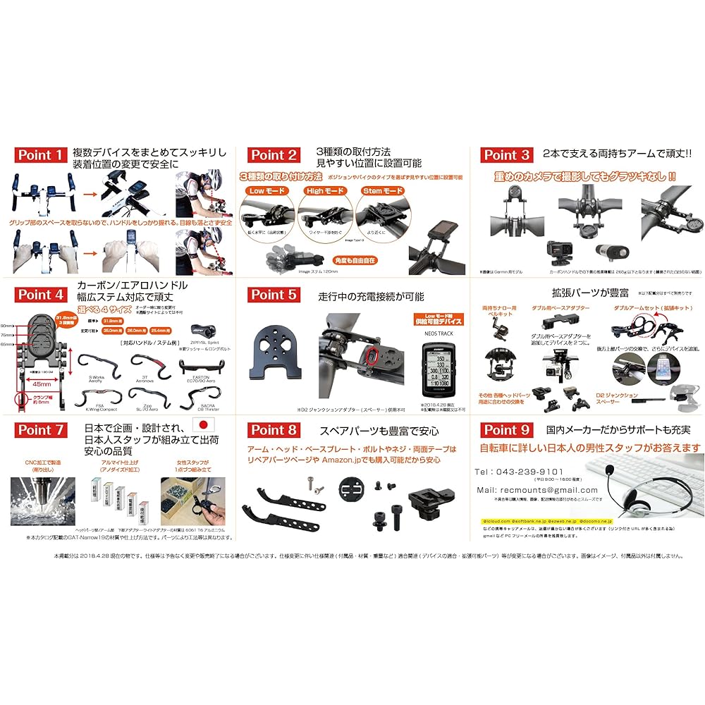 REC-MOUNTS Giant Combo Mount (double-sided narrow type, bottom adapter included) Compatible with GIANT NEOS TRACK [GAT-Narrow19+GP]