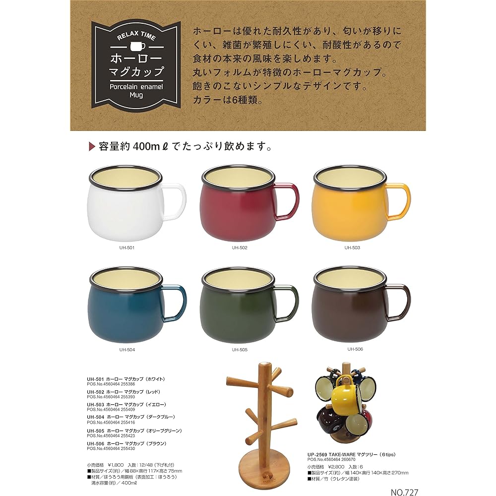 CAPTAIN STAG Bamboo Tableware Mug Mug Tree 6 Hooks TAKE-WARE UP-2569