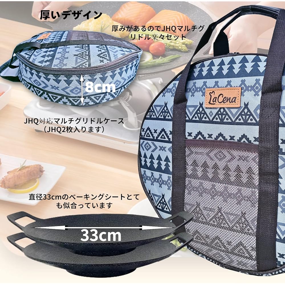 SEVAY CAPTAIN Multi Griddle Case Iron Plate Storage Bag Multi Griddle Pan Bag Compatible with 33cm Iron Plate Lightweight with Protective Layer Shockproof 42 x 35 x 8 cm Made of 600D Oxford Fabric