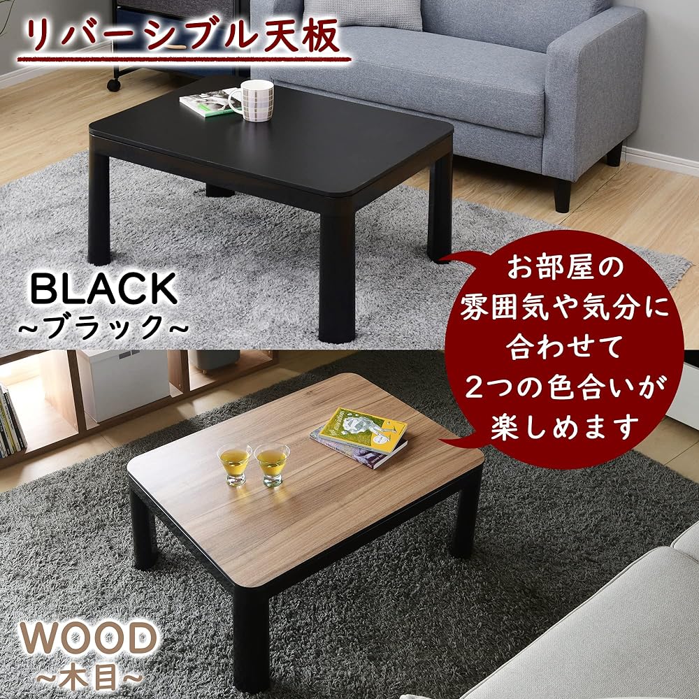 [Yamazen] Casual Kotatsu Table, Width 80cm x Depth 60cm, Rectangular, For Living Alone, Reversible Top Board, Intermediate On/Off Switch, Stepless Temperature Adjustment, Top Board Round Processing, Black NCK-80601(BK/BF)