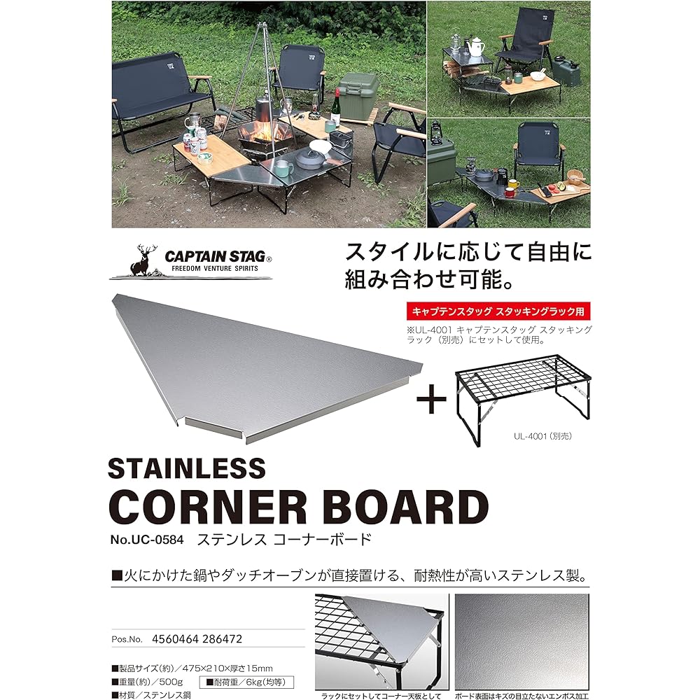 CAPTAIN STAG Stacking Rack Field Rack Folding Rack/Corner Board/Top Board