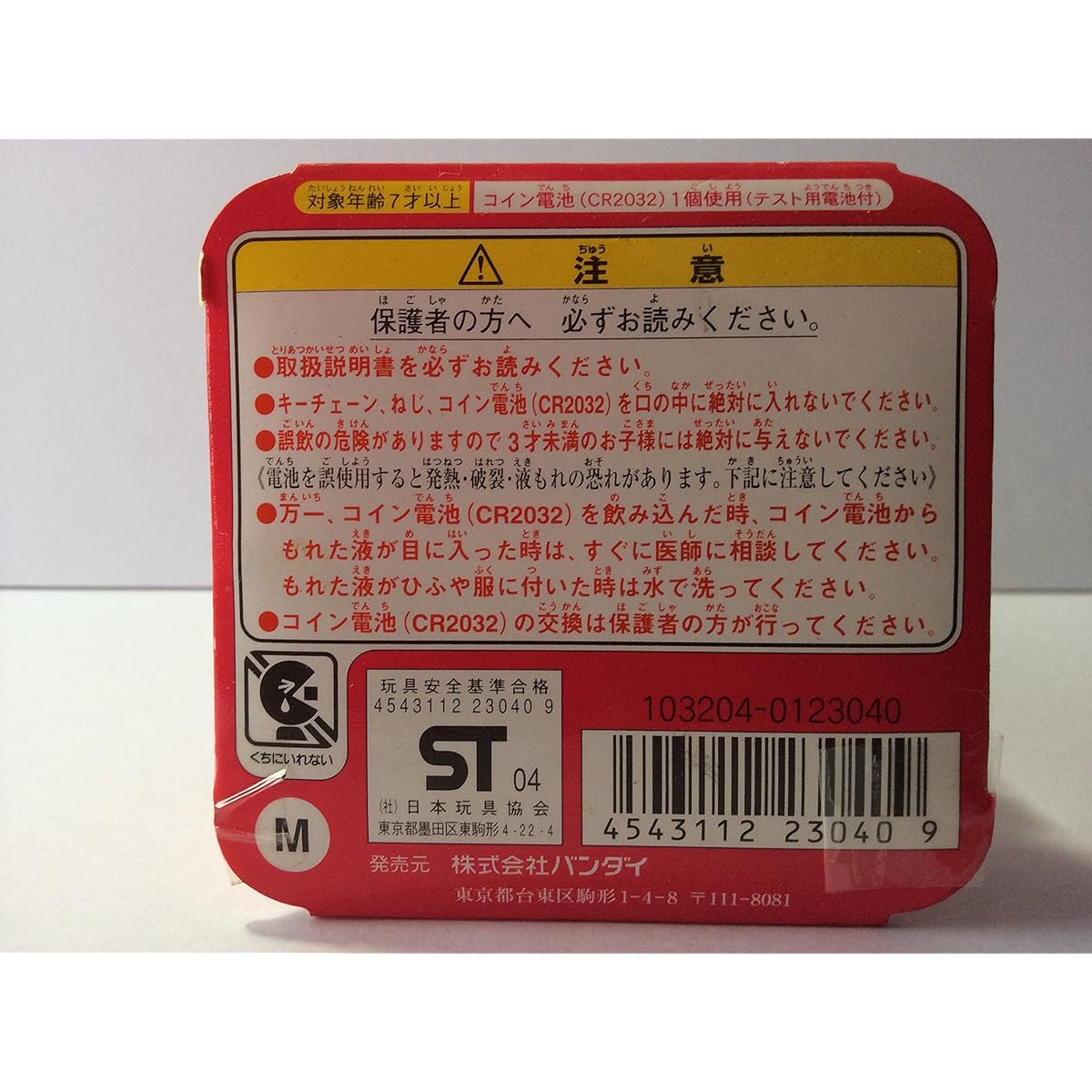 Tamagotchi Plus Orange