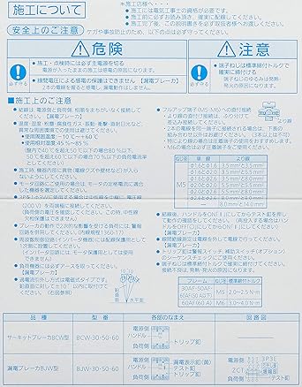 Panasonic Earth Leakage Breaker BJW Type with OC for Motor Protection BJW3403