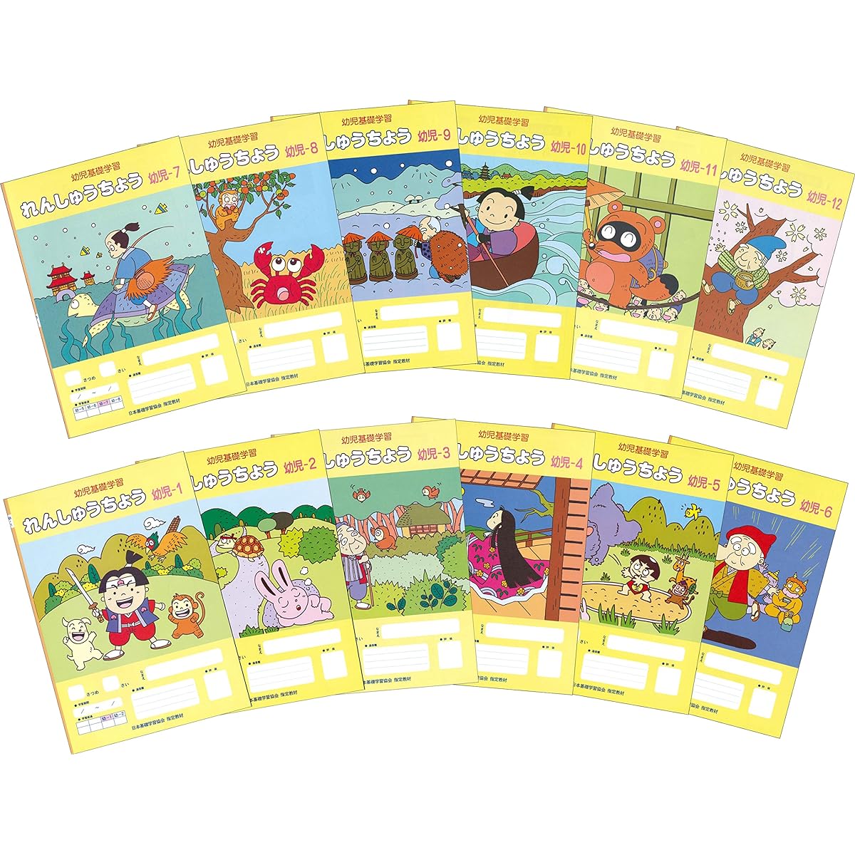 Edison Club Practice Book Set for Toddlers (for all years) Educational materials for toddlers