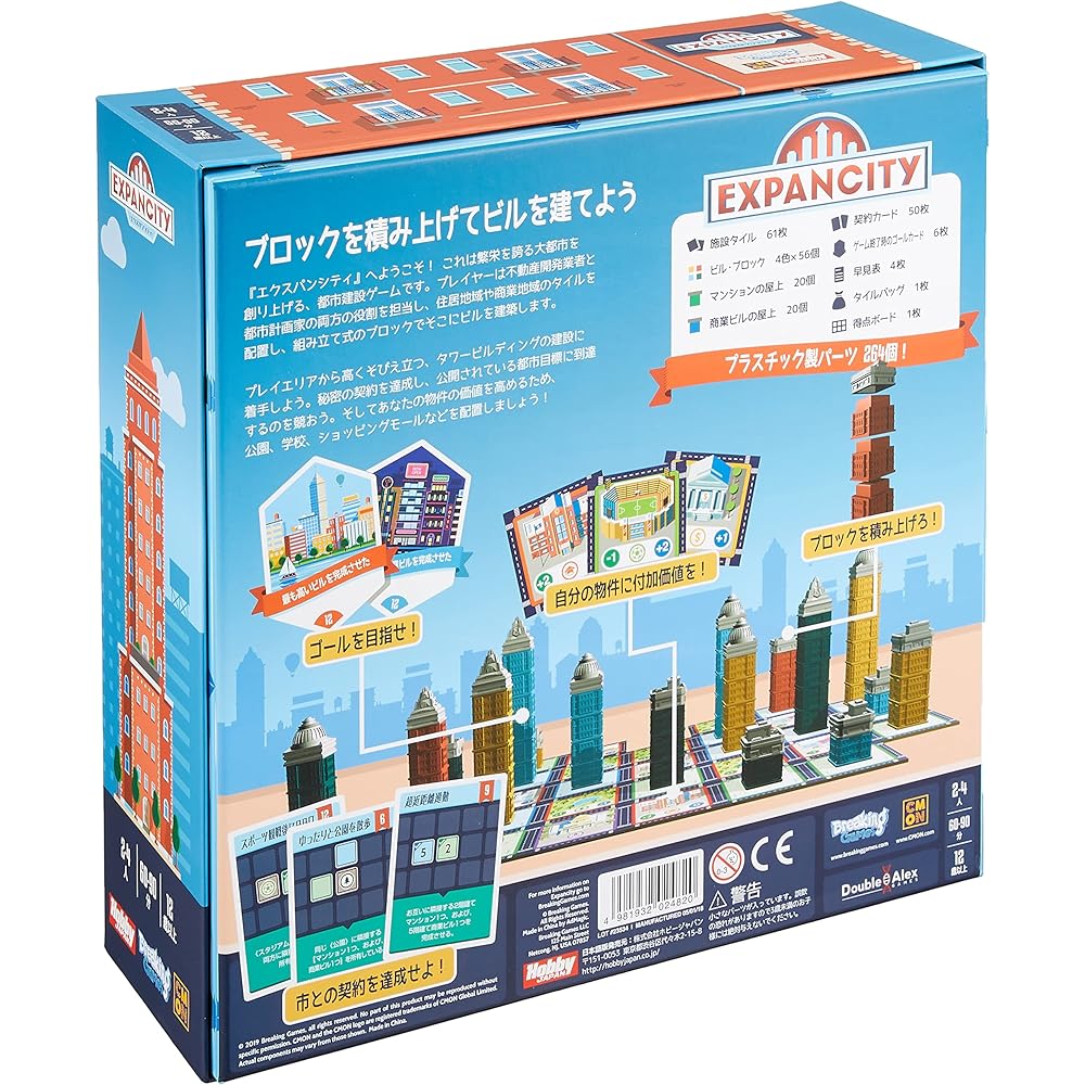 Hobby Japan Expan City Japanese version (for 2-4 players, 60-90 minutes, for ages 12 and up) Board game