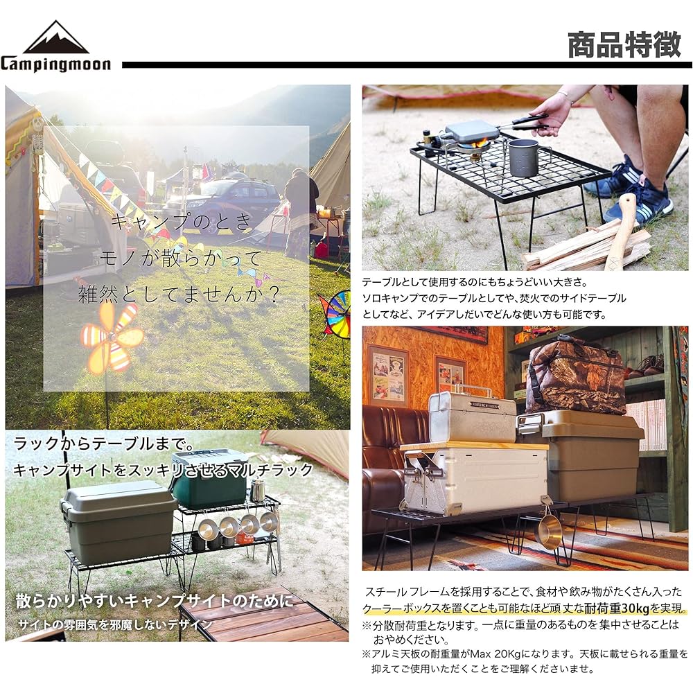 CAMPING MOON Field Rack Ground Rack Folding Rack Made of Black Plated Steel with Storage Bag T-230 2 Pieces/Aluminum Top Plate T-230-2TM
