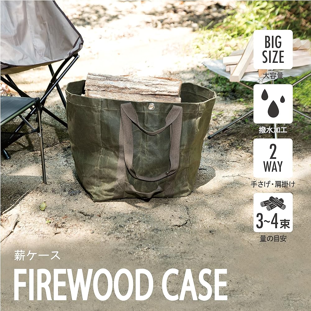 Takeda Corporation [Firewood/Handbag/Storage] Green 39 x 39 x 40cm Firewood Case FWC21-40