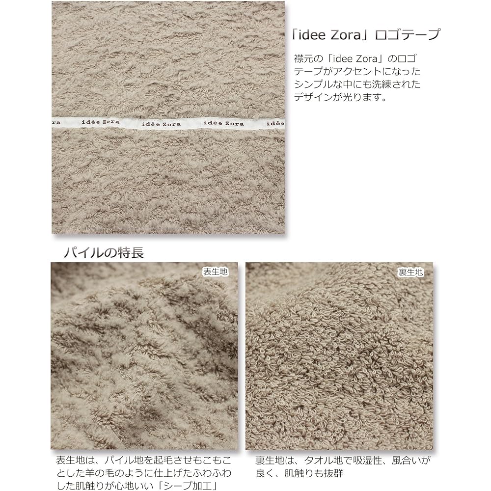 Imabari Towel Towel Blanket Idesola Natural Time Fluffy Gray Single (Approx. 140 x 190cm) IZ0268