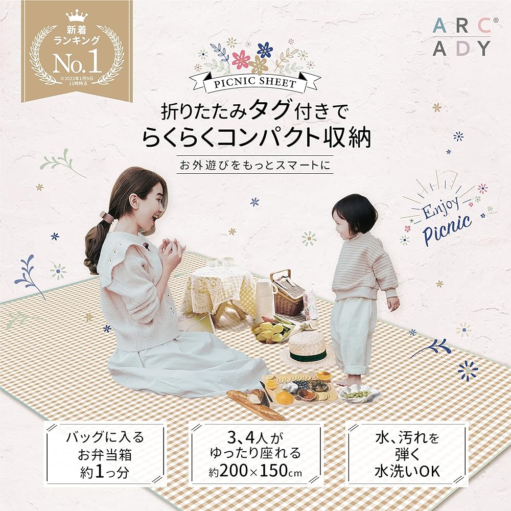 Leisure Sheet Picnic Sheet Compact Folding Lightweight Waterproof Large Washable Mat Excursion Sports Day ARCADY (200 x 150cm, Sea Blue)