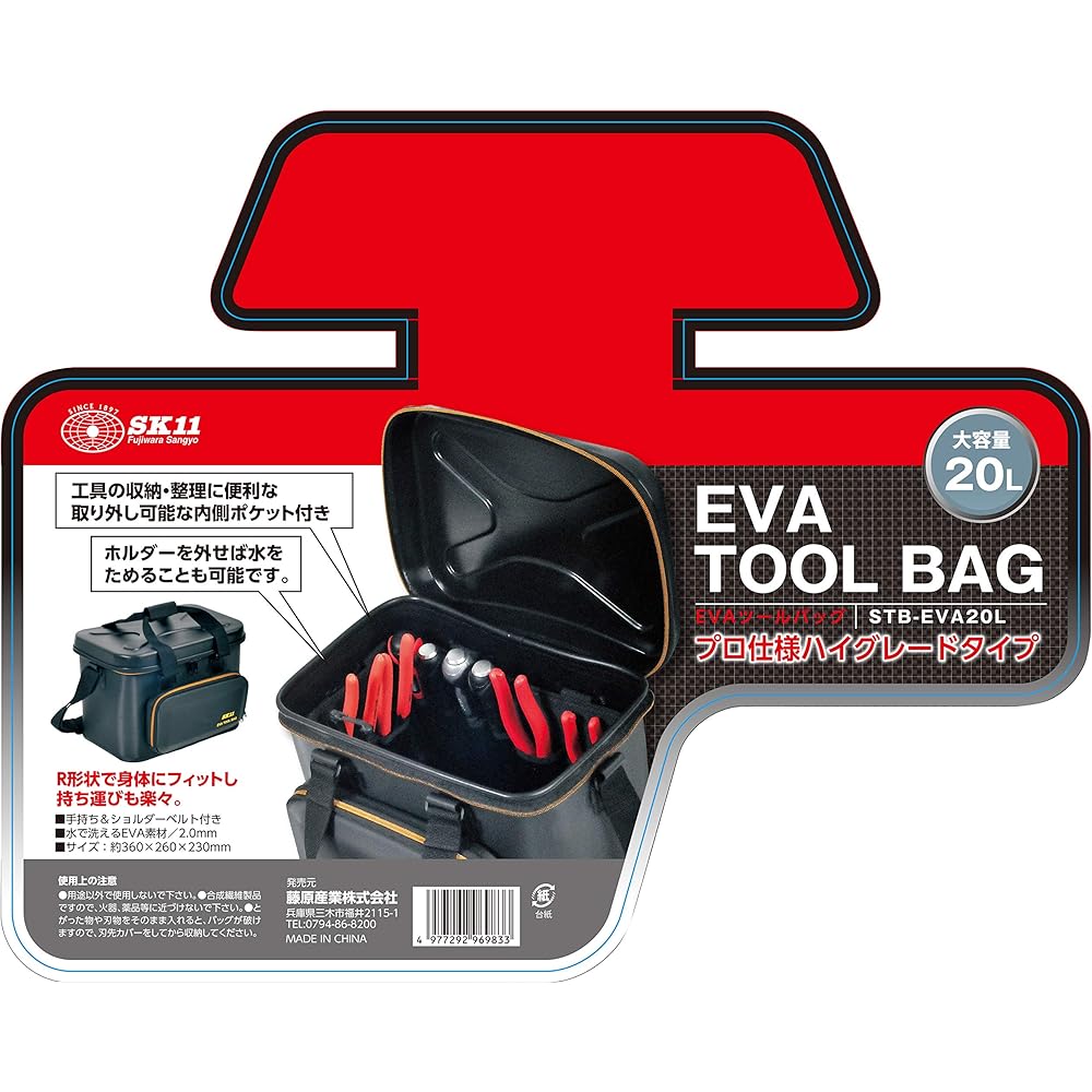 SK11 EVA tool bag W360×H260×D230 STB-EVA20L Large capacity 20L