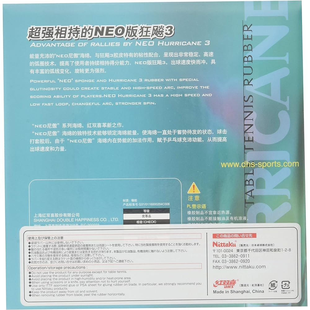 Nittaku Table Tennis Rubber Leopard_NEO_3 Soft Back Adhesive NR-8701 (Speed) Extra Thick