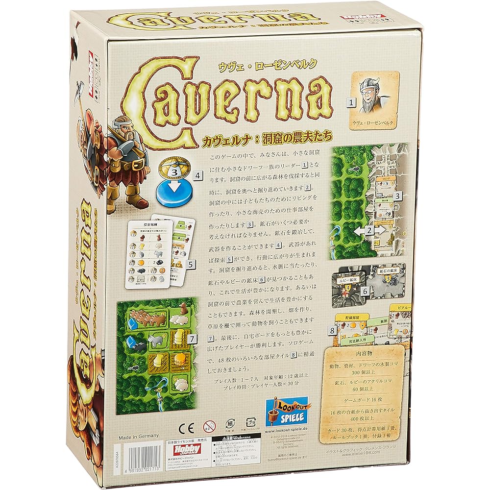 Board game Caverna: Cave Farmers Japanese version