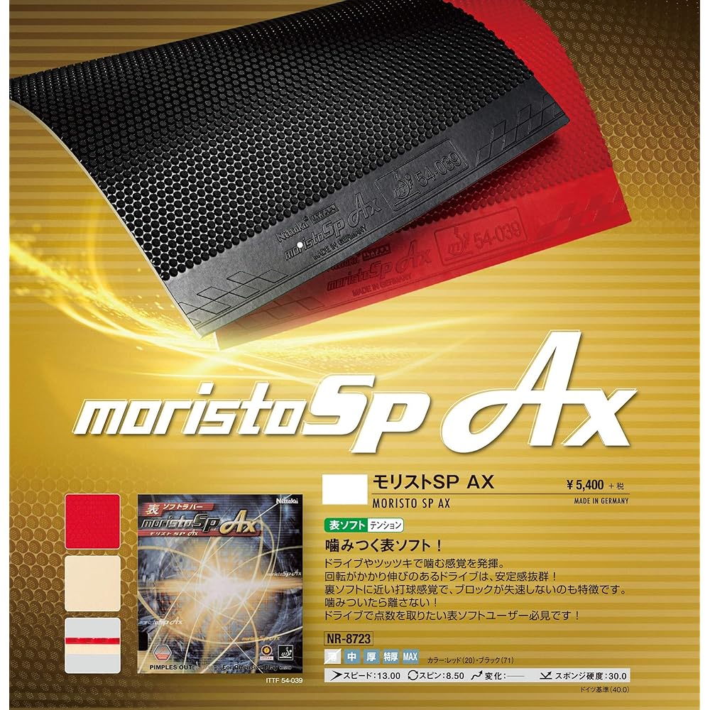 Nittaku Table Tennis Rubber Morist SP AX Table Soft Tension NR-8723 (Spin)