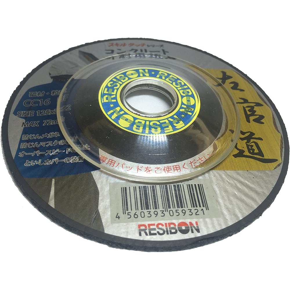 Nippon Resibon Skill Touch Plastering Concrete Grinding Wheel 125x3x22 CC16 25 Pieces