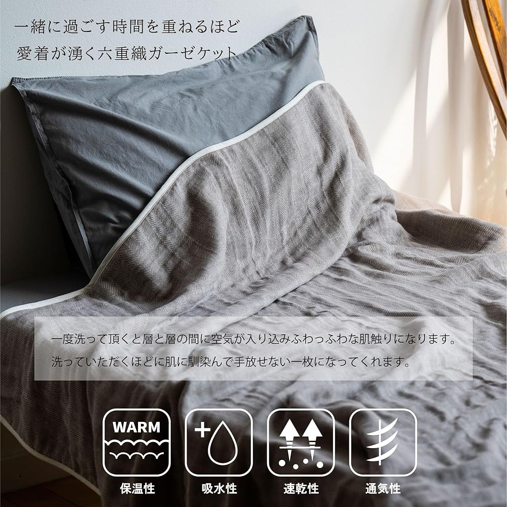 Nakamori Gauze 6-ply woven gauze blanket Herringbone 140 x 200 cm Made in Japan