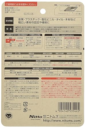Nitoms Super Strong Double-Sided Sheet, Multi-Purpose, 100mm x 100mm T4544, 10 Rolls
