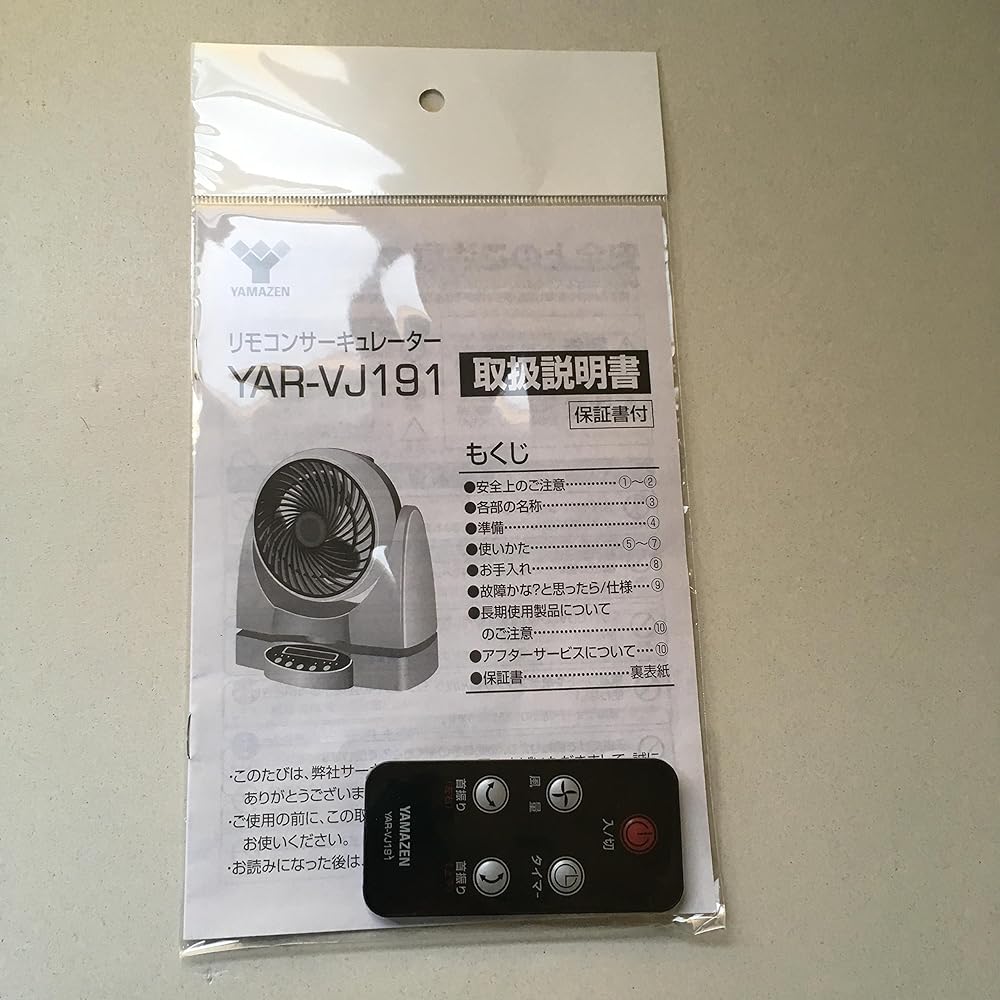 Yamazen 19cm oscillating circulator (remote control) with timer YAR-VJ191(N)