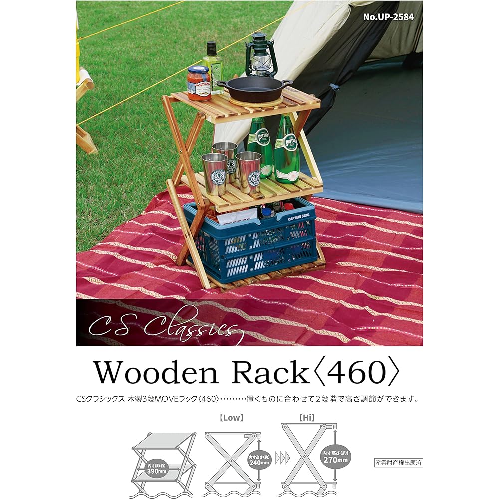 CAPTAIN STAG Camping Veranda Storage Shelf Wooden 3 Tier Rack MOVE Rack W460mm 2 Height Adjustable CS Classics UP-2584 & TAKE-WARE Square Cutting Board 29cm UP-2547 [Set Purchase]