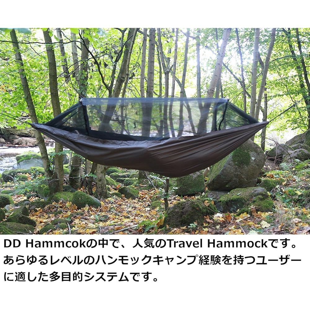 DD Travel Hammock/Bivi Double Layered DD Travel Hammock/Bivi & Set with 2 Mini Karabiners Convenient for Lightweight Use (Coyote brown) [Parallel Import]