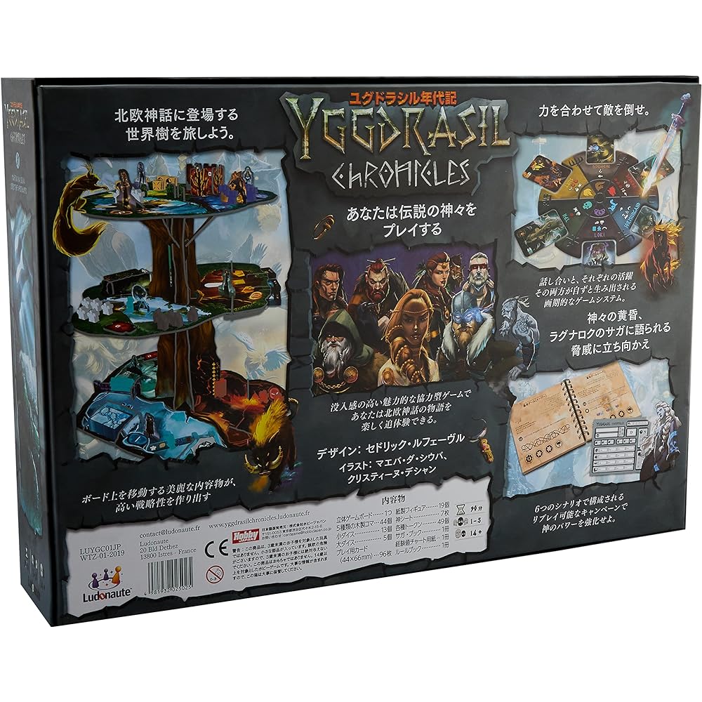 Hobby Japan Yggdrasil Chronicles Japanese Version (1-5 players, 90 minutes, for ages 14 and over) Board Game