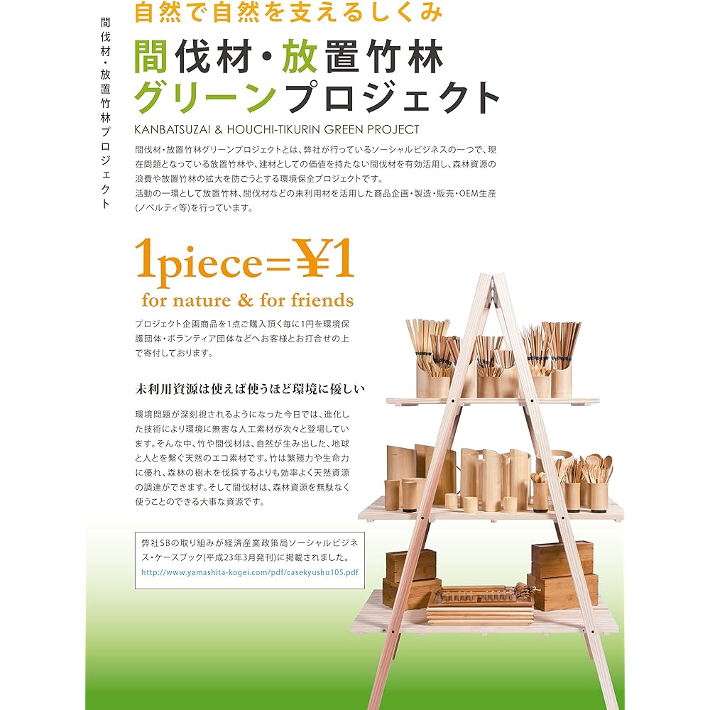 Yamashita Craft Japanese Stainless Steel Chopsticks Brushed/Grooved 27014510