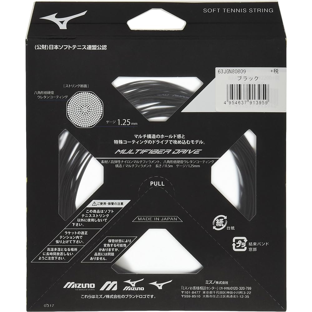 MIZUNO Soft Tennis Strings MULTIFIBER DRIVE