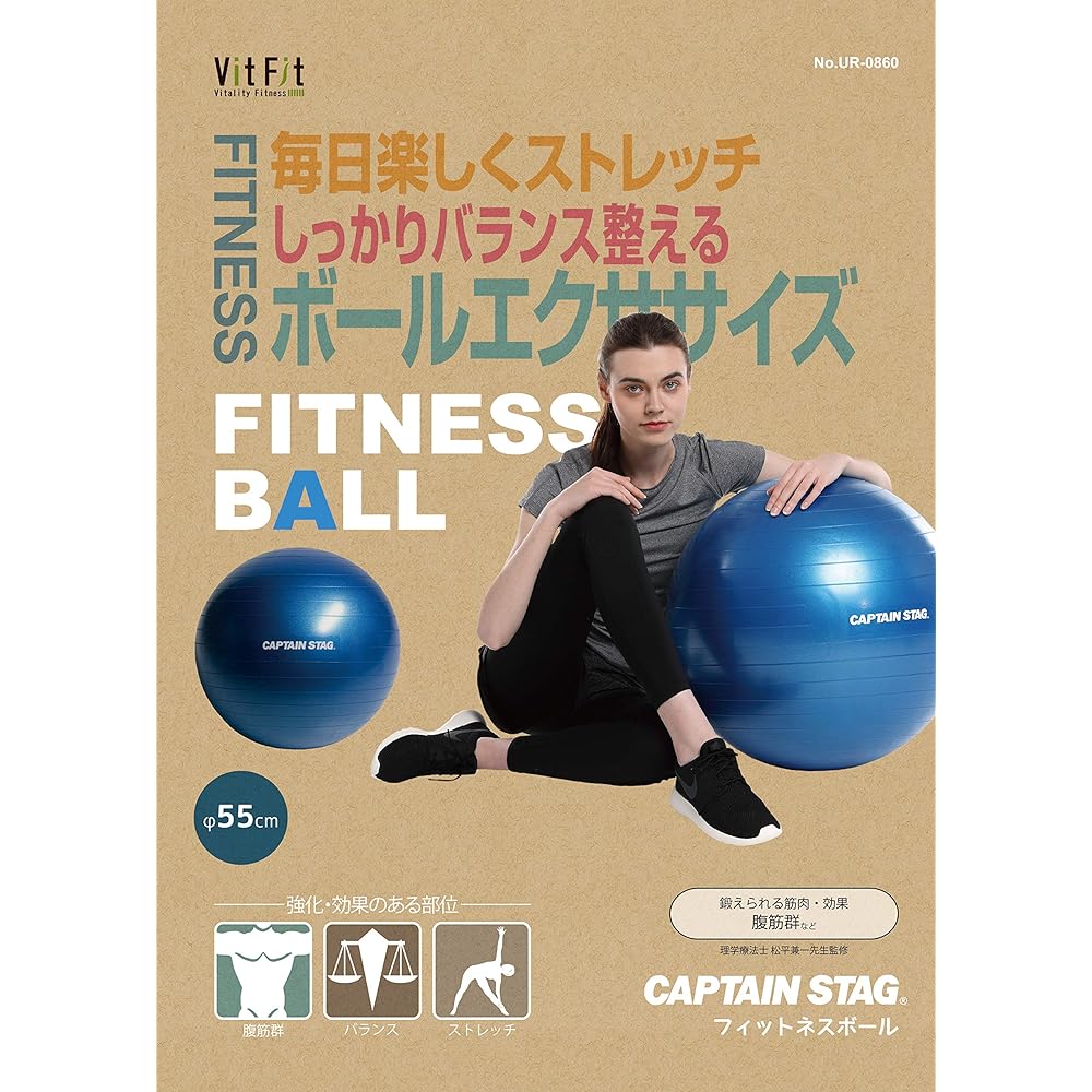 CAPTAIN STAG Exercise Fitness Core Training Fitness Ball Vit Fit