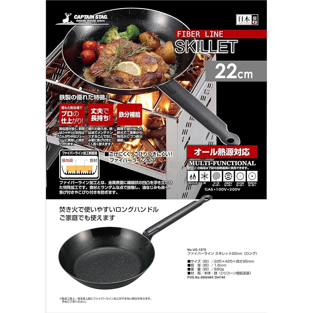 CAPTAIN STAG Iron Skillet Frying Pan 22cm Long Handle Made in Japan Fiberline UG-1575 Black