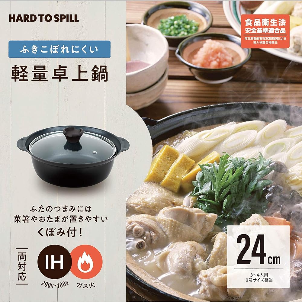 Takeda Corporation [For 3 to 4 people, treated with fluorine resin, comes with a glass lid that can hold chopsticks and a ladle] Black, 24 x 24 x 9.5 cm, IH compatible, lightweight, non-boiling tabletop pot, 24 cm, IHKFT-24