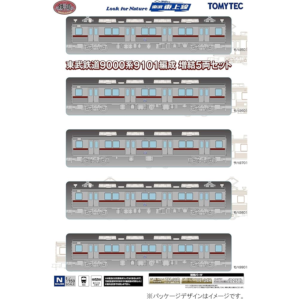 Railway Collection Iron Collection Tobu Railway 9000 series 9101 formation additional 5-car set diorama supplies (manufacturer's first order limited production)