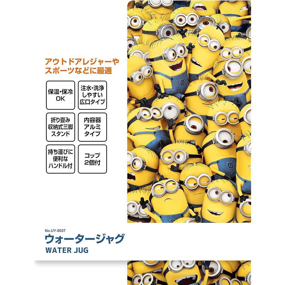 CAPTAIN STAG Minions Jug Water Jug 3L 1 Bottle Thermal Insulation with 2 Cups Minions/3D UY-8037