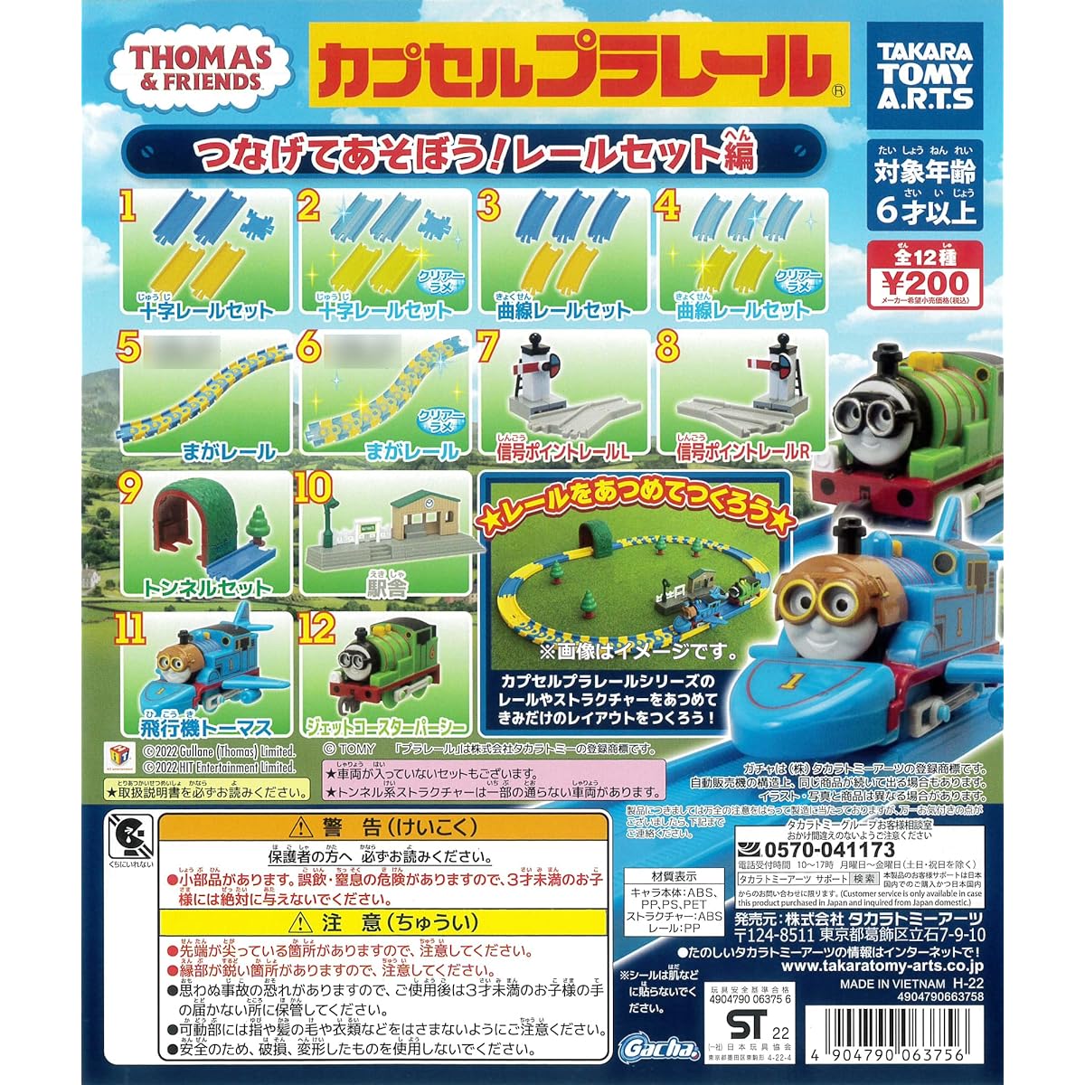 Capsule Plarail Thomas the Tank Engine and Friends Connect and Play! Rail Set Edition 12 Types Gachapon Capsule Toy