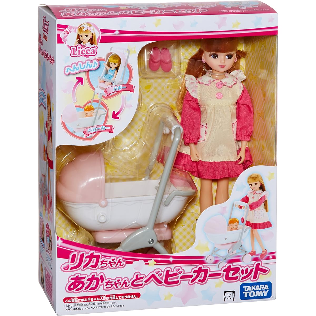 Licca-chan doll baby and stroller set