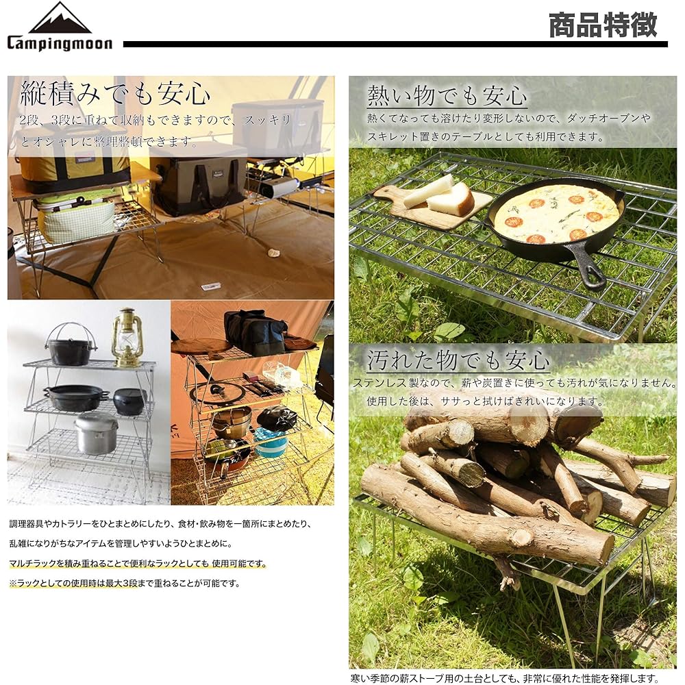 Camping Moon Field Rack Ground Rack All Stainless Steel with Storage Bag Main Unit T-230A 2 Piece Set T-230A-2T