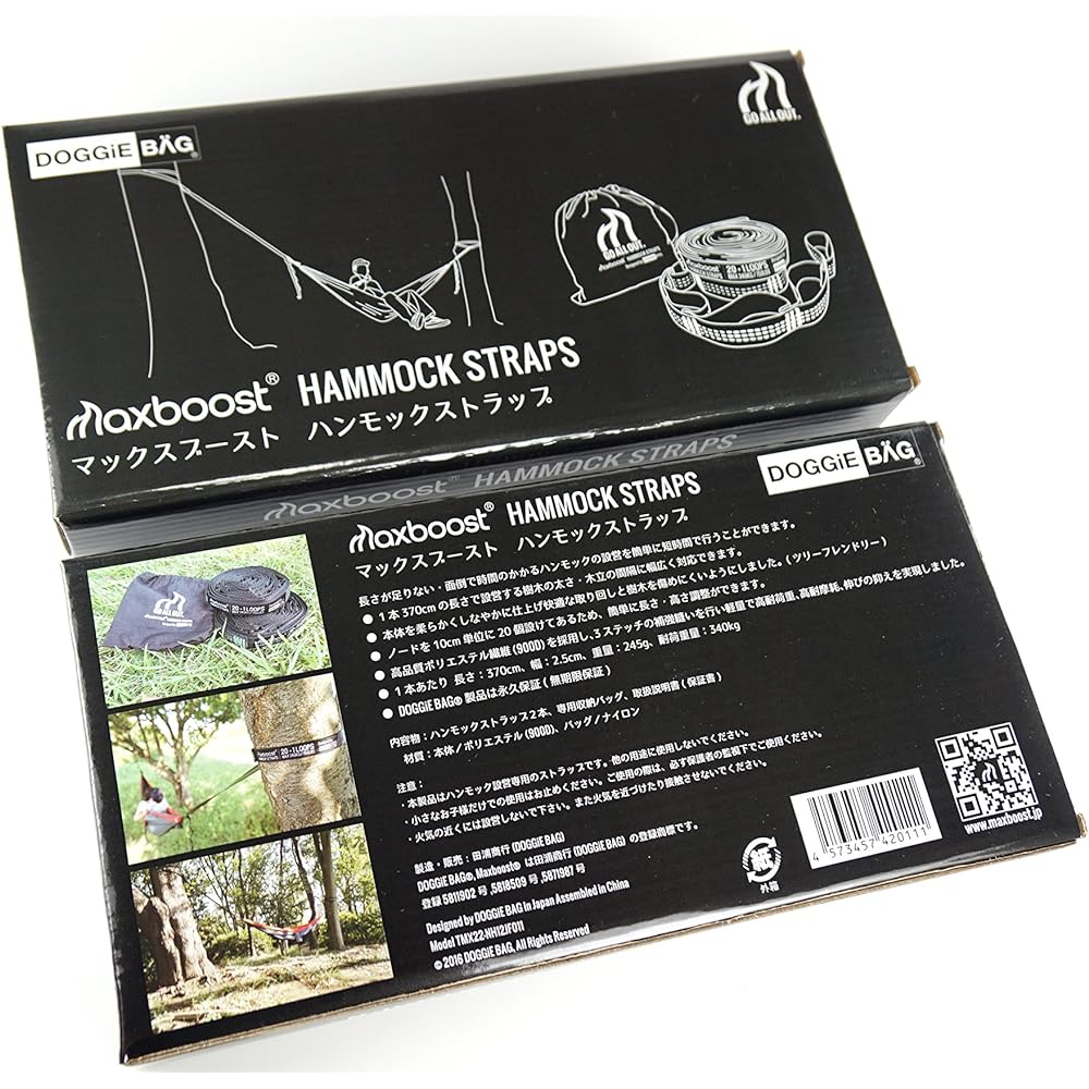 Maxboost Hammock Strap [Black/White] (Dedicated Storage Bag Included) [Lifetime Warranty] TMX22-NH01JR013