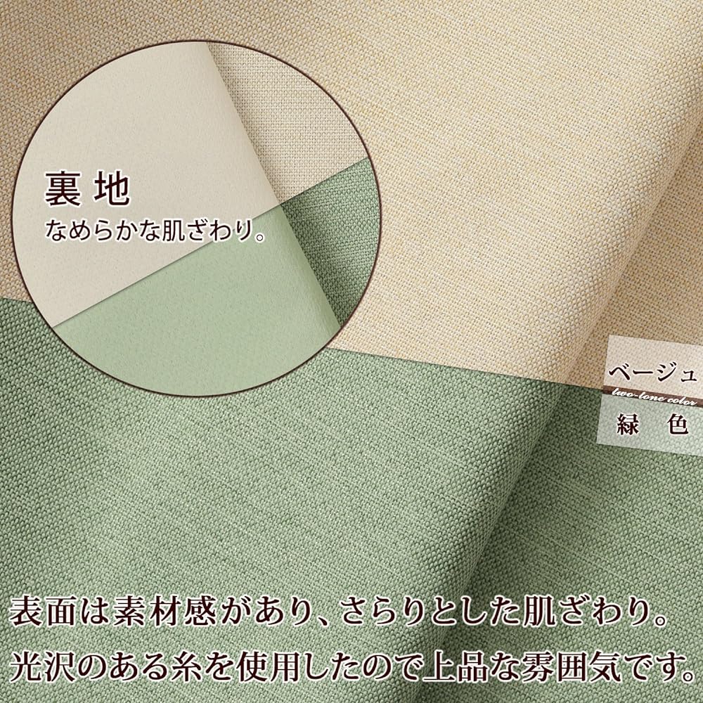 Two-tone blackout curtain B hook Width 100 x Length 95cm Set of 2 19. Beige x Green bottom