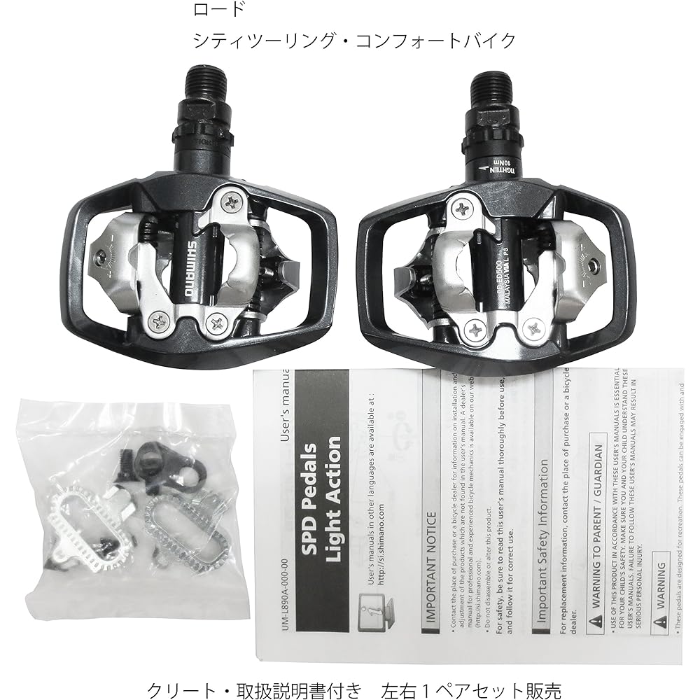 SHIMANO Pedal (SPD) PD-ED500 Road Touring SM-SH56 Cleat Included EPDED500