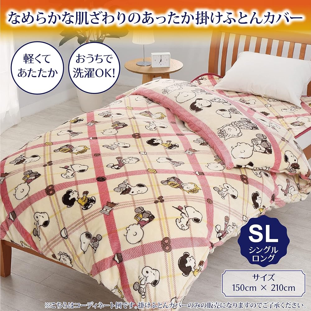 nishikawa [Nishikawa] Snoopy Warm Duvet Cover Single Washable Cafe Pattern Check Red SI02650045