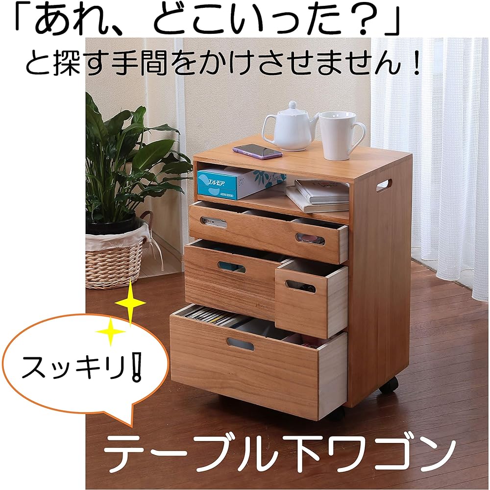 Vita Side Wagon Natural Width 45 x Depth 30 x Height 58cm