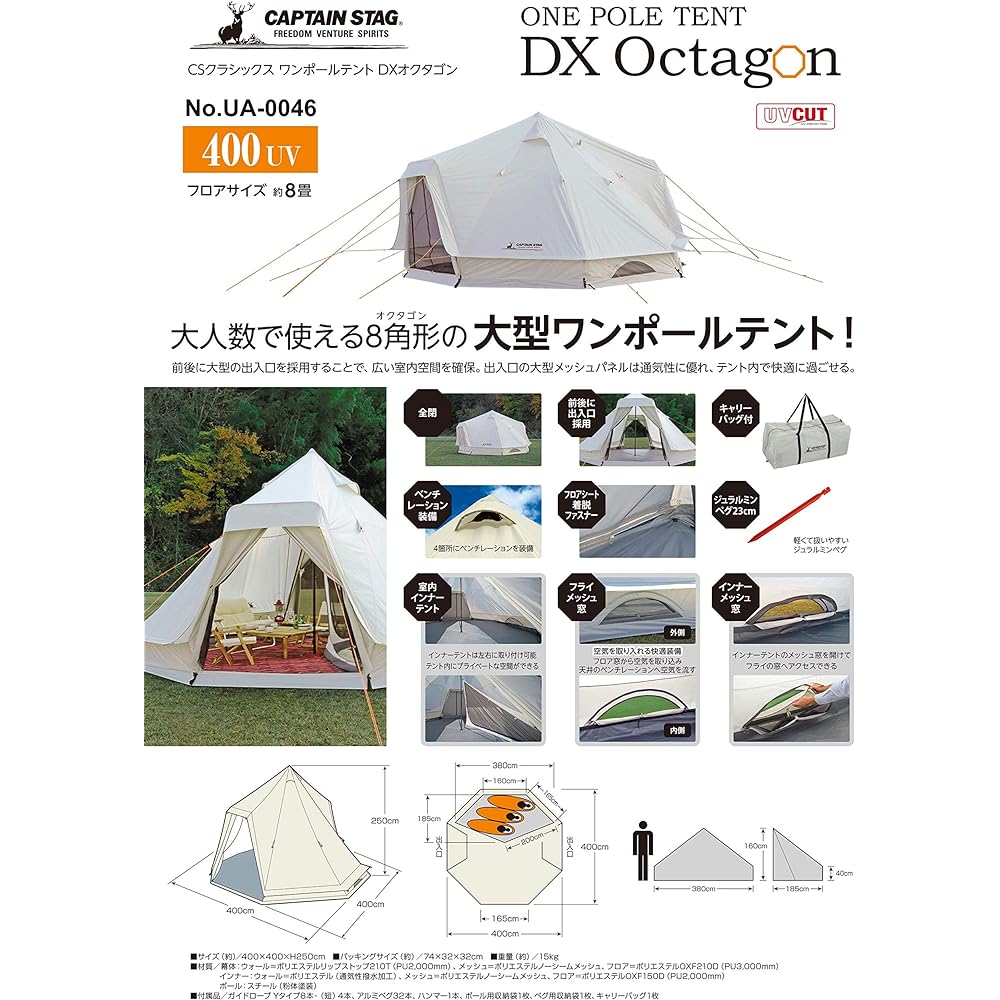 CAPTAIN STAG Tent One Pole Tent DX Octagon 400UV