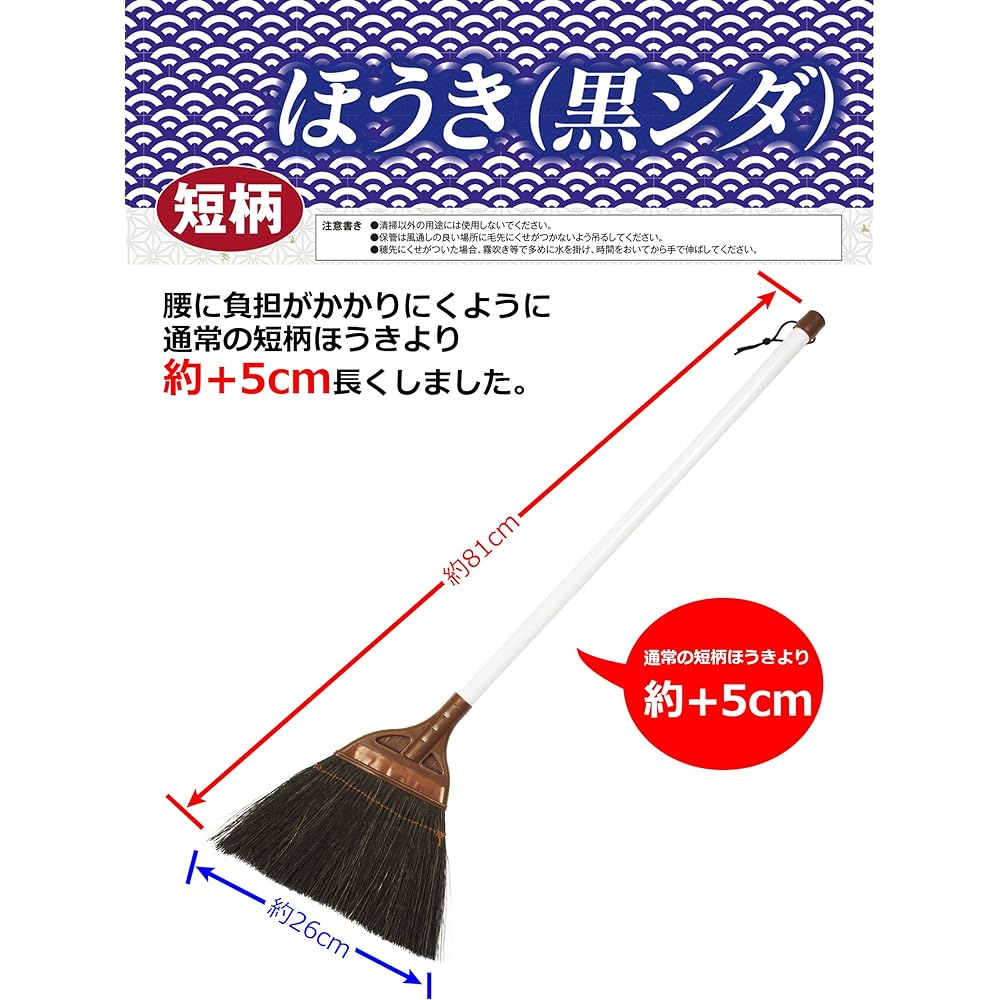 ZB-4912 Zenkakyo Broom, Black Fern, Short Handle, Set of 20, Slightly Longer, Doesn't Cause Lower Back Pain