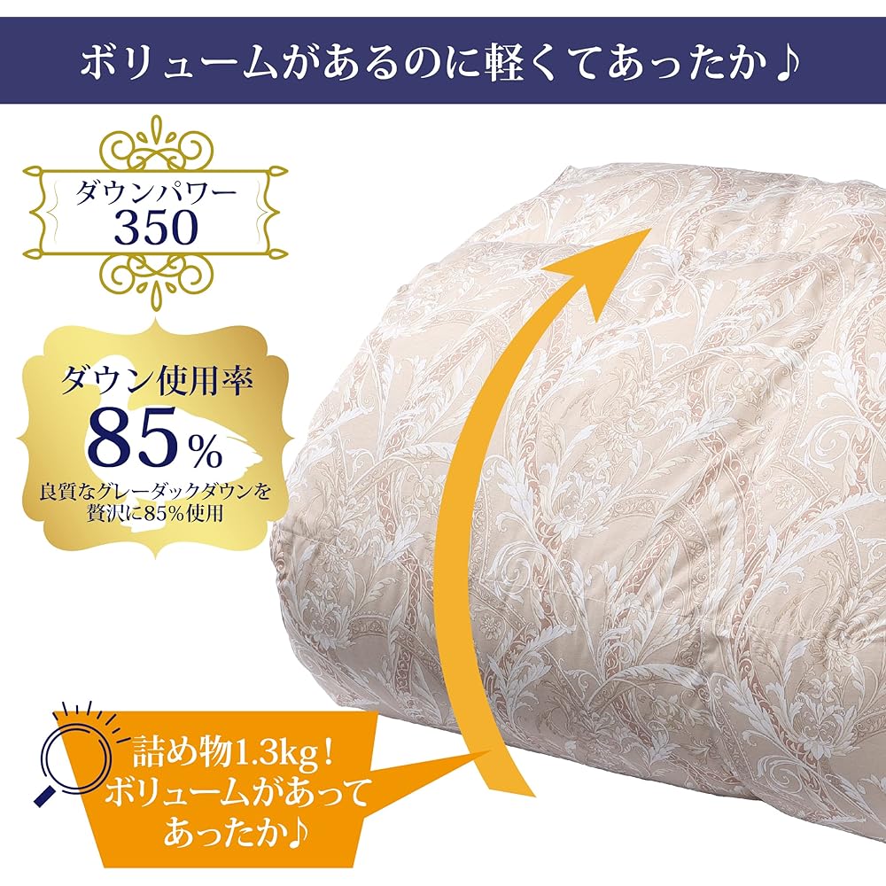 nishikawa [Nishikawa] Down comforter, single, 85% duck down, 350 down power, antibacterial, made in Japan, beige KA02262415