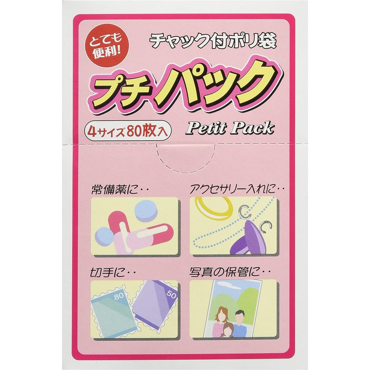 Japan High Tech Petit Pack 80 sheets 4 sizes 276056