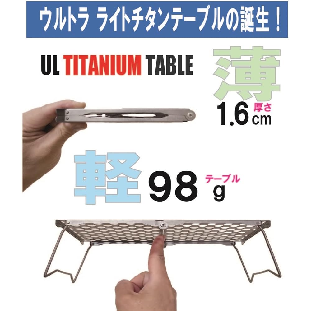 N-project Titanium Table - Foldable Compact - Ultra Lightweight 98g - Ideal size for mountain climbing and solo camping UL TITANIUM TABLE [Made in Japan]