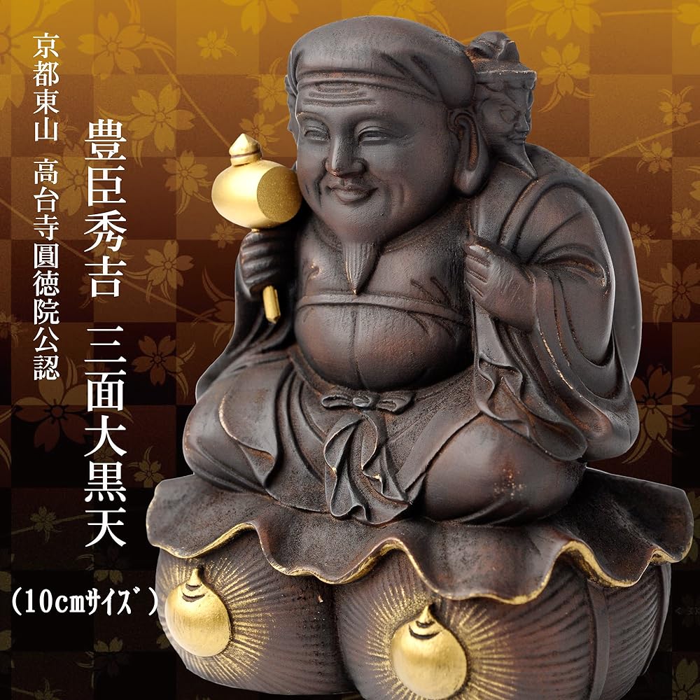 ≪Entokuin Officially Approved≫ Toyotomi Hideyoshi Three-faced Daikokuten small (wooden: Japanese cypress)_Buddha statue figure Seven Lucky Gods Daikokuten Isumu (Sanmen Daikokuten S)