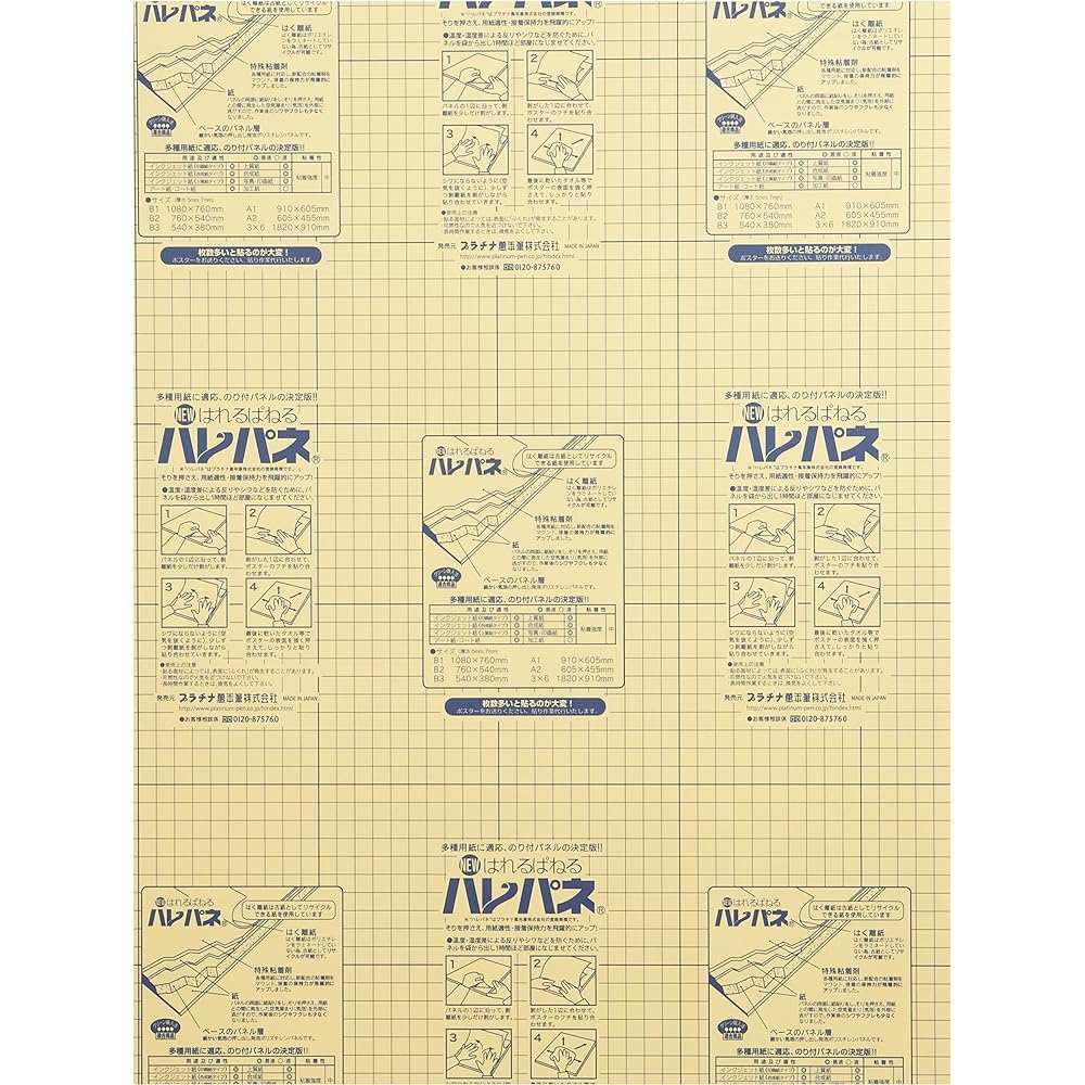 Platinum Fountain Pen Glued Panel Harepane B2 5mm Thick 20 Pieces AB2-5-980*20