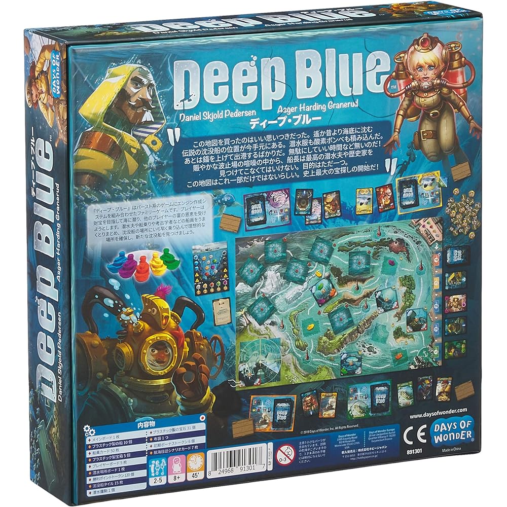 Hobby Japan Deep Blue Japanese version (for 2-5 players, 45 minutes, for ages 8 and up) Board game