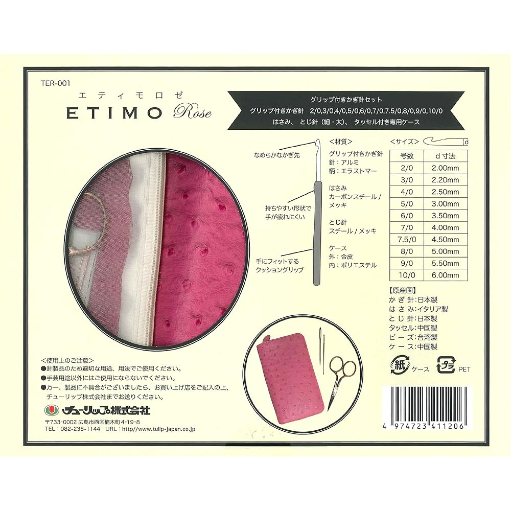 Tulip ETIMO Rose Crochet set with grip TER-001