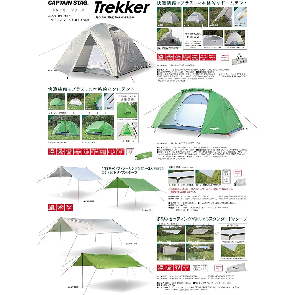 CAPTAIN STAG Tent Solo tent for 1 person [Size: 210 x 140 x H 110 cm Packing size: 39 x 18 x 18 cm] UV/PU processing Storage bag included Trekker UA-71 / UA-52