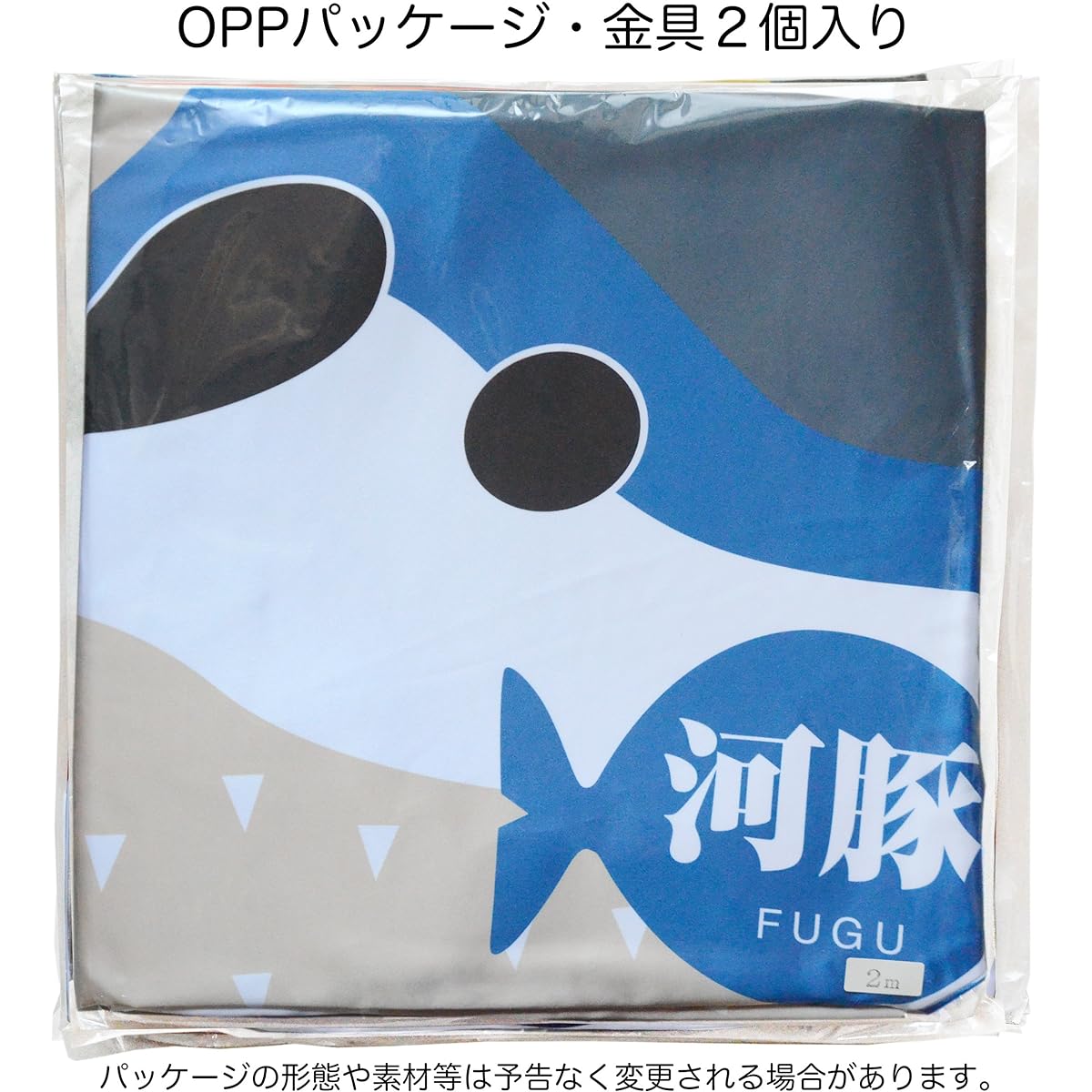 Sky Fish Shop Fugu (Banner for stores and events) [Watanabe Koi]